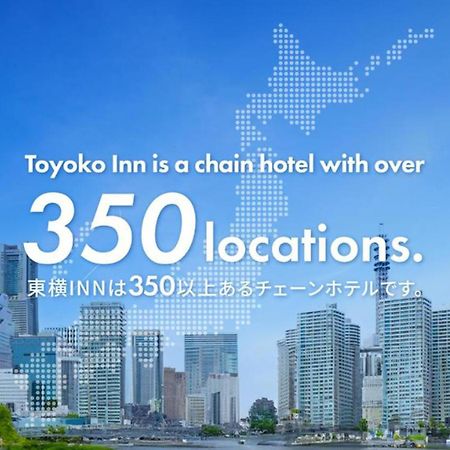 Toyoko Inn Tokyo Kamata No 1 Zewnętrze zdjęcie