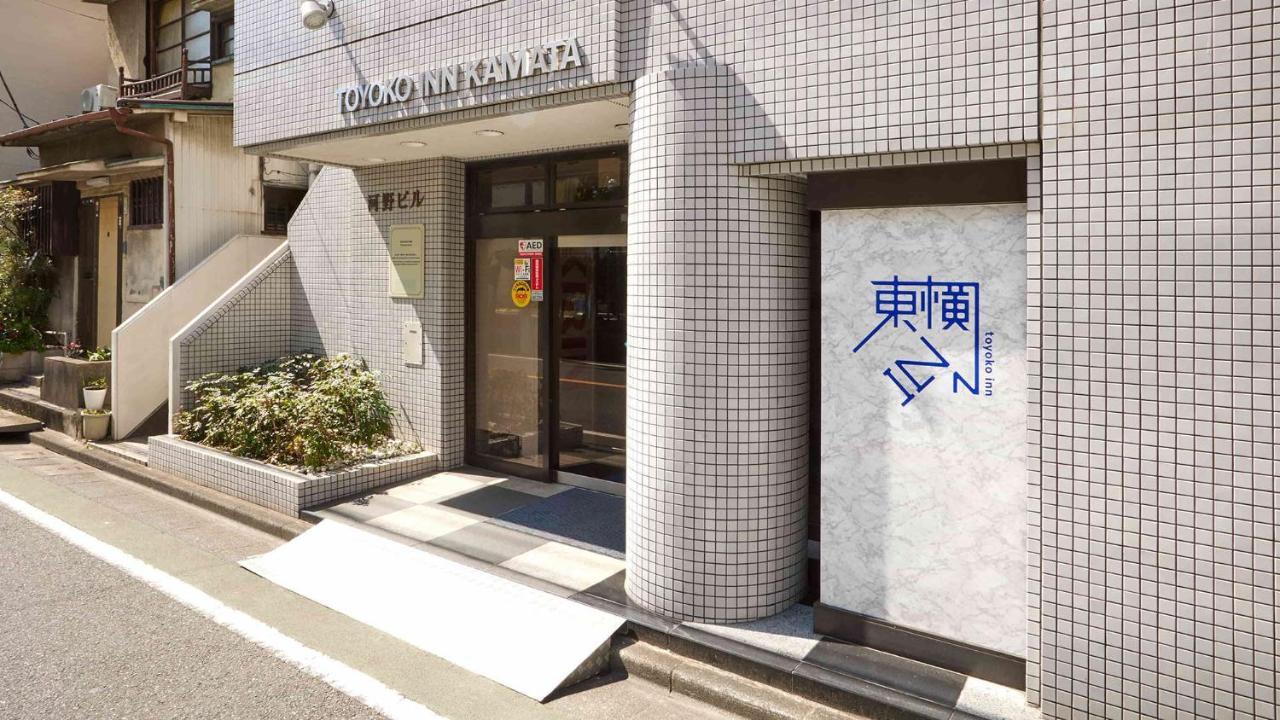 Toyoko Inn Tokyo Kamata No 1 Zewnętrze zdjęcie