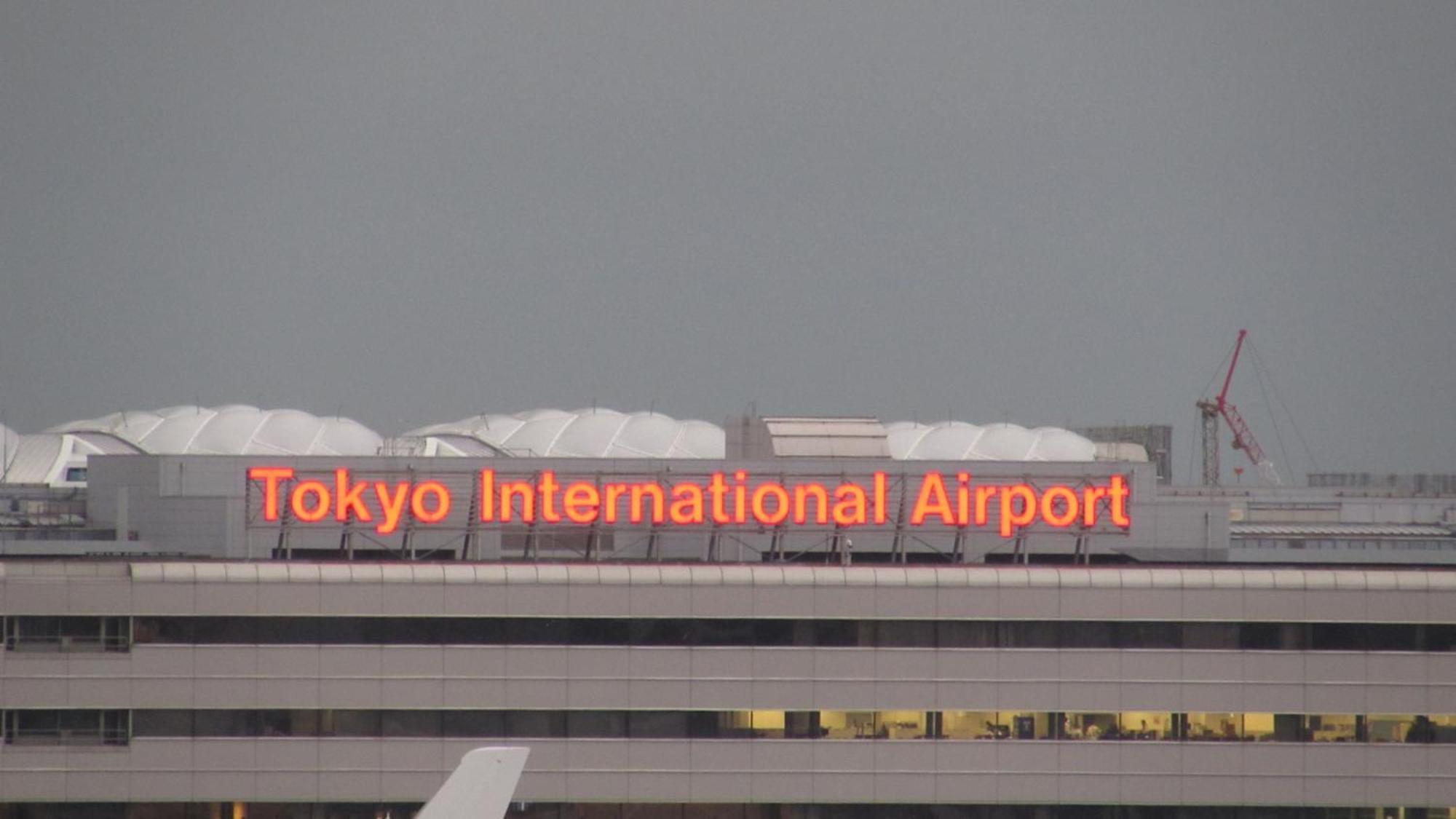 Toyoko Inn Tokyo Kamata No 1 Zewnętrze zdjęcie